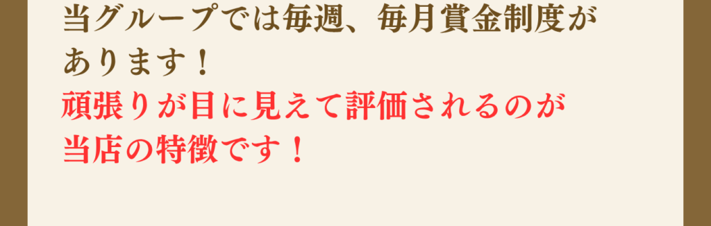 賞金制度